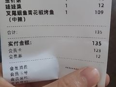 -半天妖烤鱼(百乐广场店)