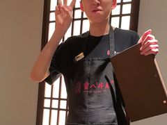 -重八牛府之小有名气(大望路店)