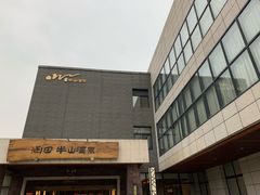 -天目湖涵田半山温泉