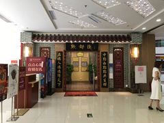 门面-点都德(汇盈广场店)