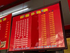 菜单-矮人松糕(小南店)