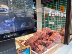 -孙庆海腊牛肉店(大皮院店)