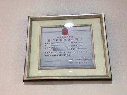 -北京叶子整形美容医院