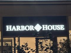 -Harbor House(杭州万象城店)