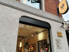 -Money Shops(愚园路店)