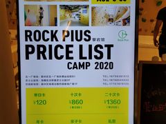 -ROCKPLUS攀岩馆(环宇城店)