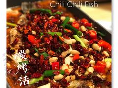 烤鱼-川王府 Chuan Palace Chinese Restaurant