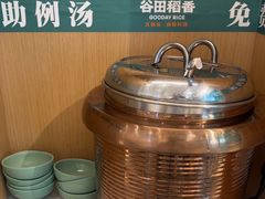-谷田稻香·砂锅菜(汇暻广场店)