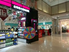 -吾悦广场(天津和平店)