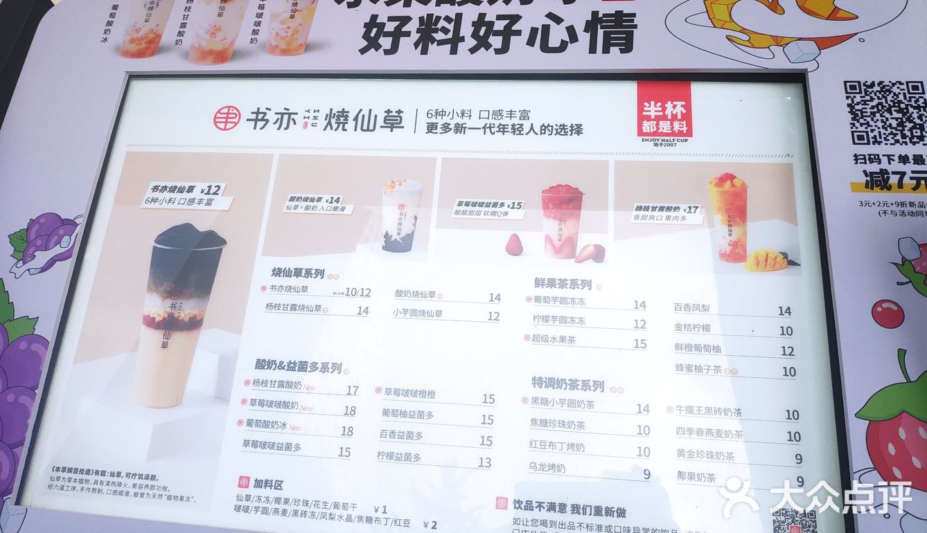 现在各种各样的饮品越来越多