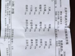 -北京中医药大学东方医院(方庄院区)