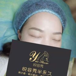 点击看大图 -Yue Show馨选·半永久纹眉纹眼线