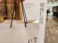 -银座仁志川·生吐司专门店(香港广场店)