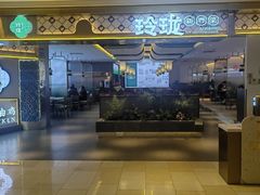 -玲珑·新粤菜(安华汇店)