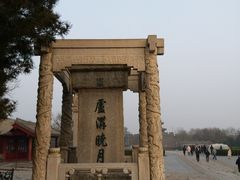 -卢沟桥文化旅游区(卢沟桥)