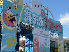 -丽达购物中心(崂山店)
