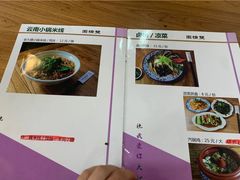 -双桥园·云南过桥米线(古城南门店)