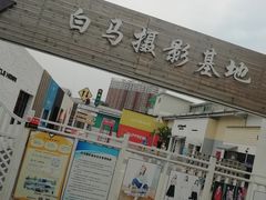 -广州白马服装市场