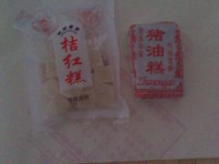 -百饼园(南后街店)