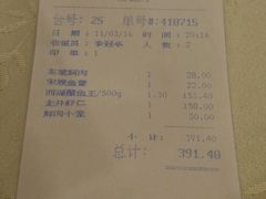 账单-楼外楼(西湖景区孤山路店)