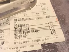 账单-山外山菜馆(玉泉路店)