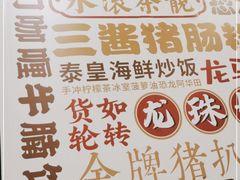 -黄恩记茶餐厅(杨箕店)