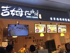 门面-小熊吉姆(kkone店)