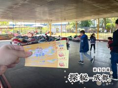 -成飞公园