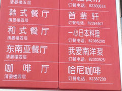 iphone_upload_pic-北语清晏楼
