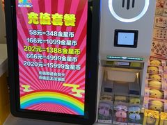 -天天玩X秋葉原日系动漫游戏中心