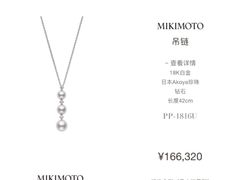 -MIKIMOTO(上海恒隆广场店)