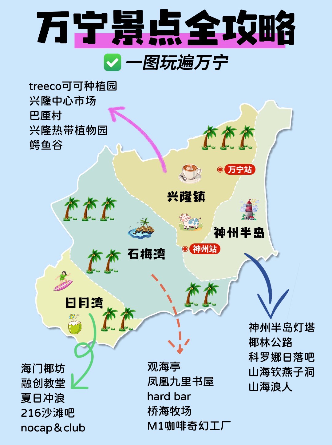 万宁地图高清版卫星图图片