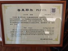 -鼓浪屿钢琴博物馆