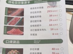 -半闲斋羊肉铺(总店)
