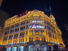 -沈大成(南京东路店)