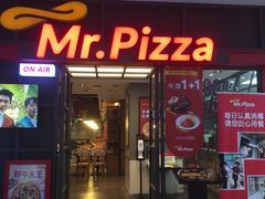 门面-Mr.Pizza米斯特比萨(苏州平江万达广场店)