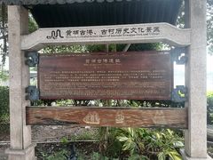 -黄埔古港