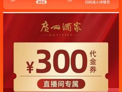 -广州酒家(文昌总店)