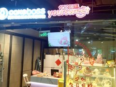 -CAKEBOSS蛋糕老板(东直门来福士店)