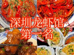 -江味龙虾馆·裸蓝龙虾(南山店)