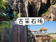 -广州莲花山旅游区