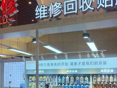 -锦鲤快修·手机电脑维修·回收(维璟印象城店)