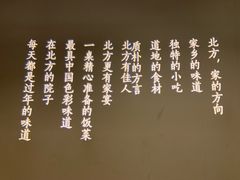 -北院·果木烤鸭·25年东北菜(创意产业园店)