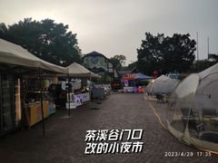 -东部华侨城