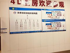 -四季捞
