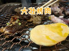 -大壮家原味烤肉(兴华北街店)