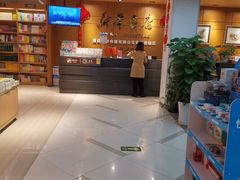 -南岸新华书店