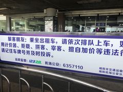 -绵阳南郊机场
