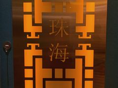 -喜粤广东菜(汉屯路店)