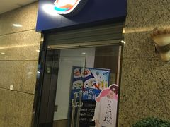 门面-DQ·蛋糕·冰淇淋(新佳丽店)